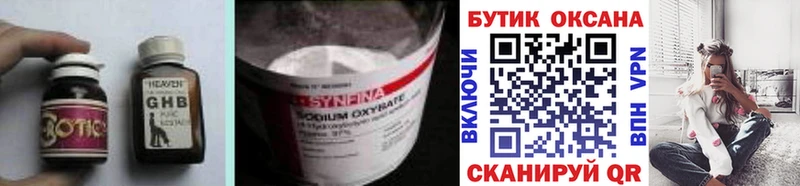 БУТИРАТ BDO Купить Кропоткин
